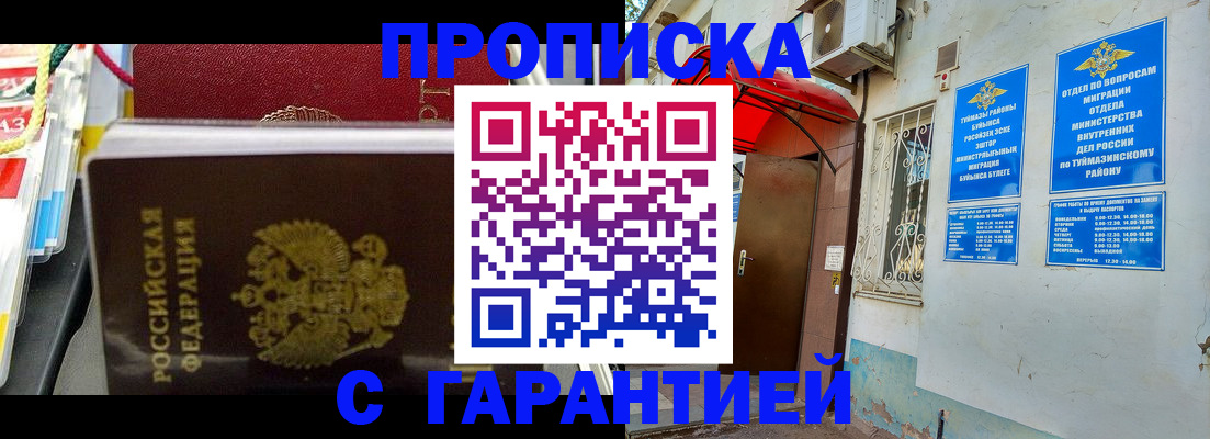 прописка паспорт в Сясьстрое