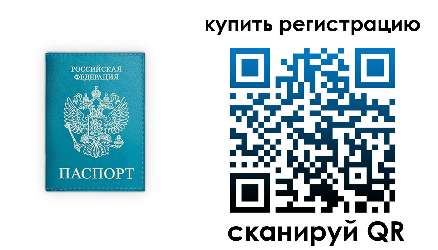 прописка регистрация в Сясьстрое