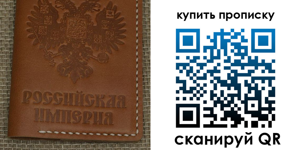 прописка от собственника в Сясьстрое