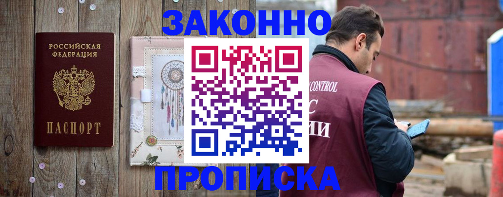 временная регистрация гарантия в Сясьстрое