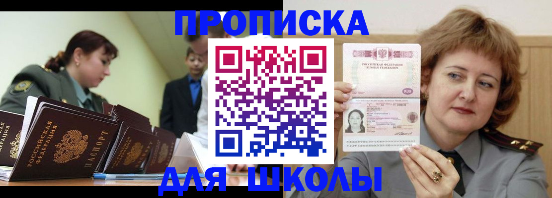 прописка для военкомата в Сясьстрое