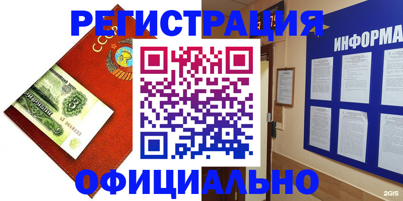 прописка 2025 в Сясьстрое