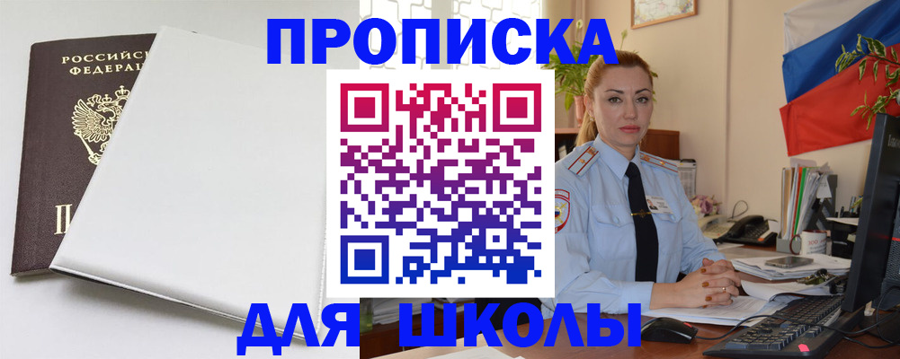 где прописаться в Сясьстрое