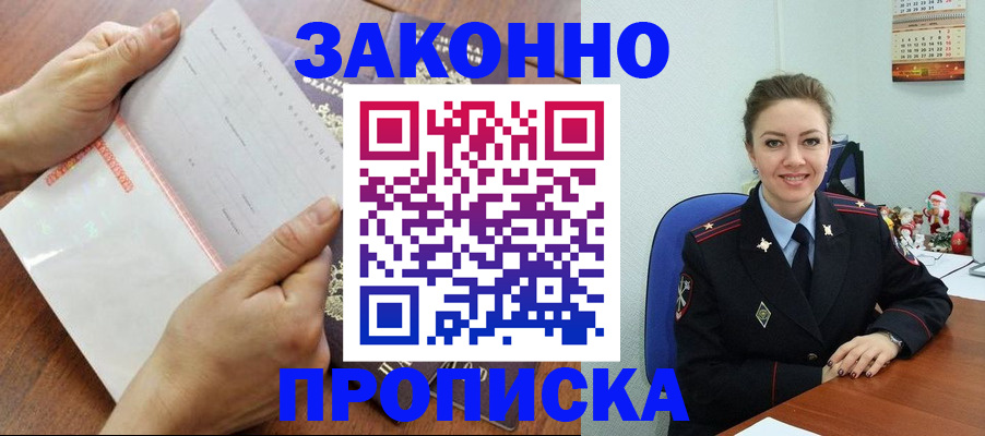 временная регистрация законно в Сясьстрое