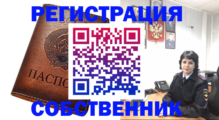 прописка регистрация в Сясьстрое