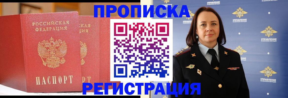 временная регистрация в Сясьстрое