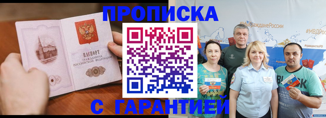 временная регистрация недорого в Сясьстрое